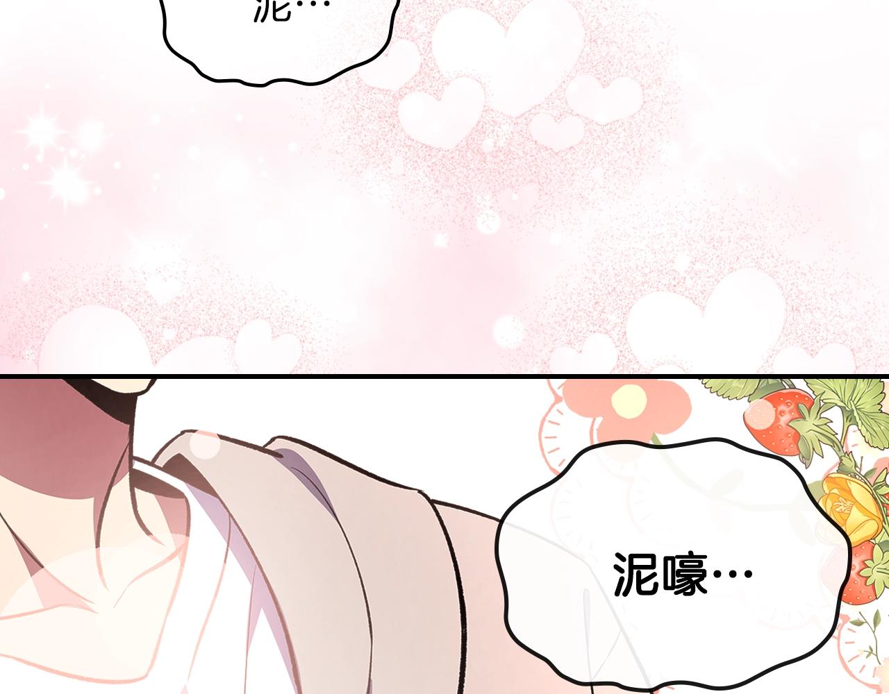 第34话 爸爸带娃110