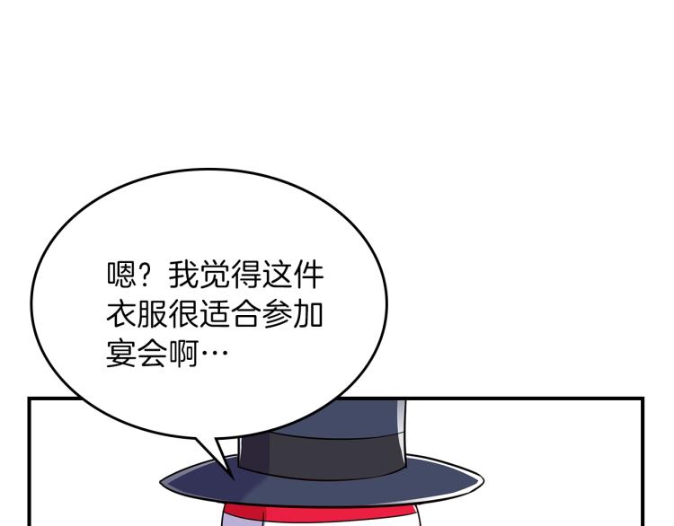 第16话 骗自己的手段罢了82