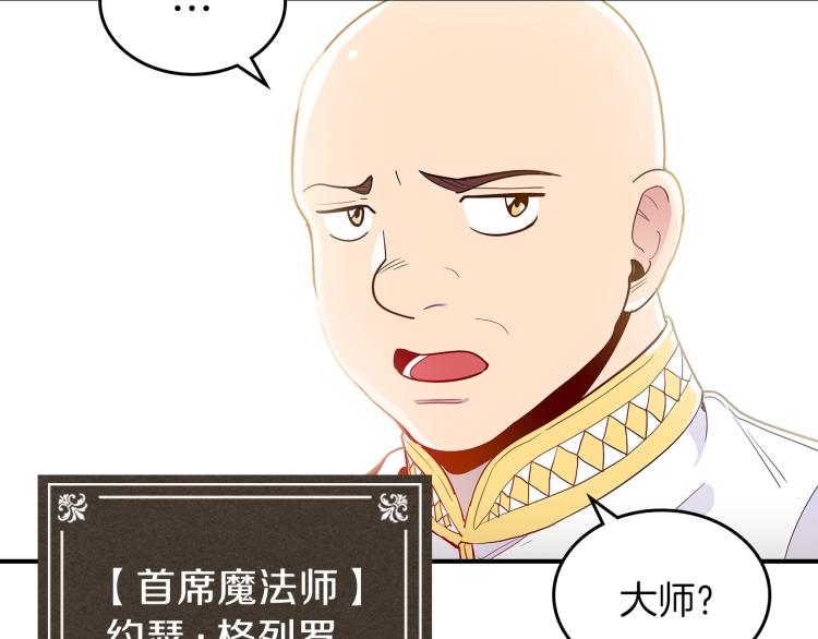 第5话 勇者生病了80