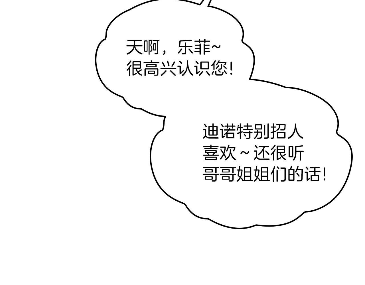 第46话 真实身份109