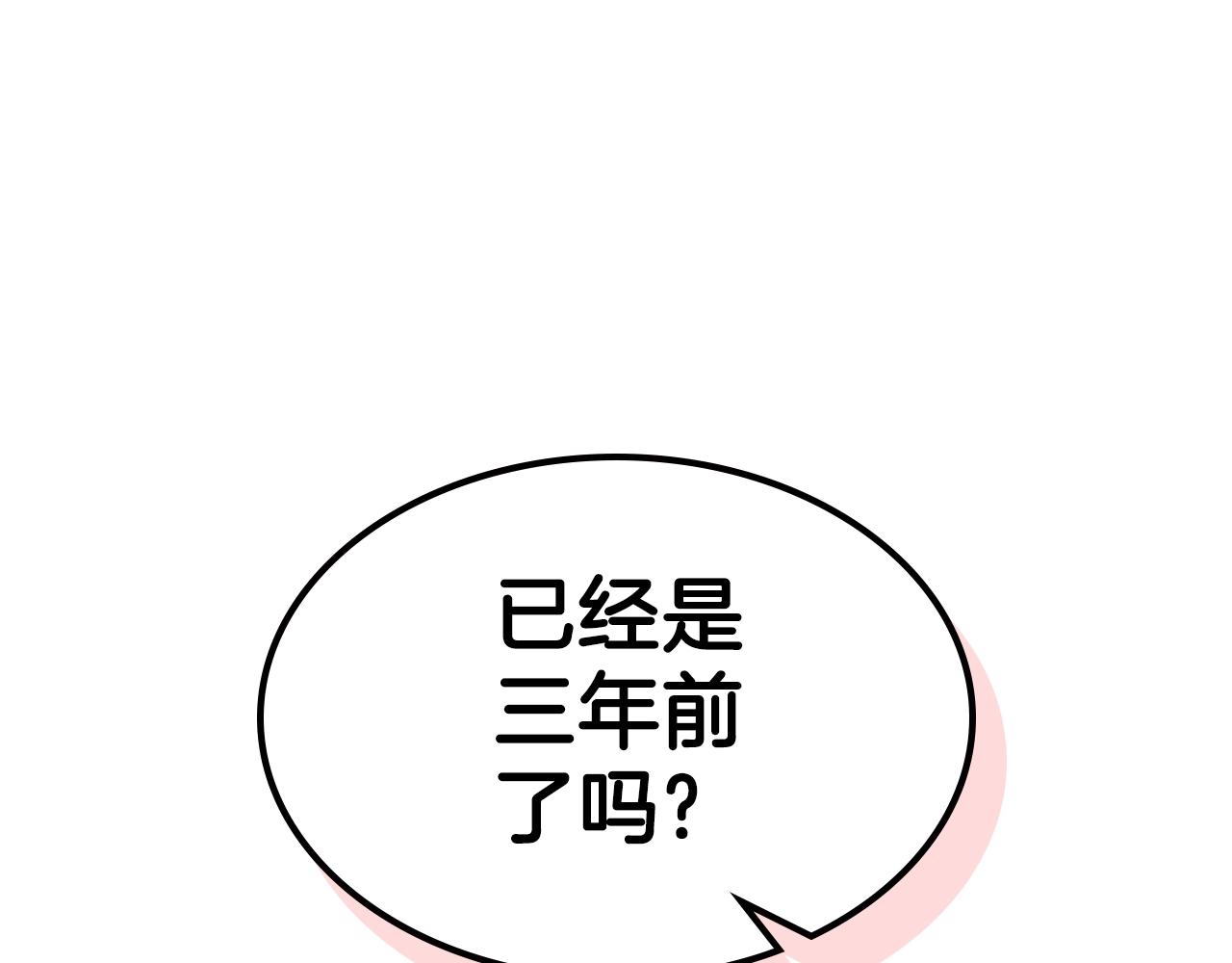 第48话 三年前127