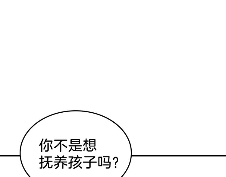 第2话 走向很奇怪116