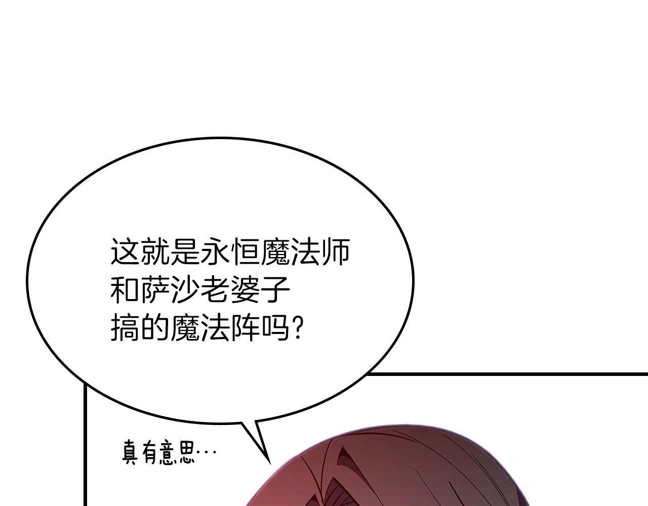 第60话 我是自己人啊喂！70