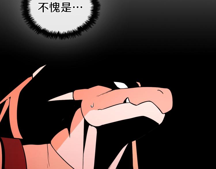 第1话 我失手杀死了勇者143