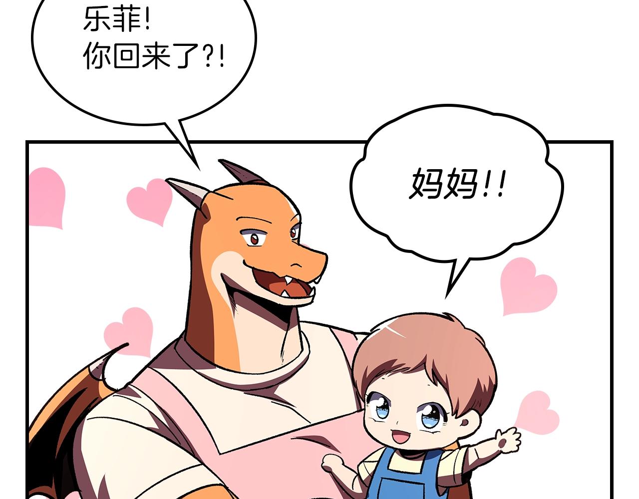 第40话 天王登场41