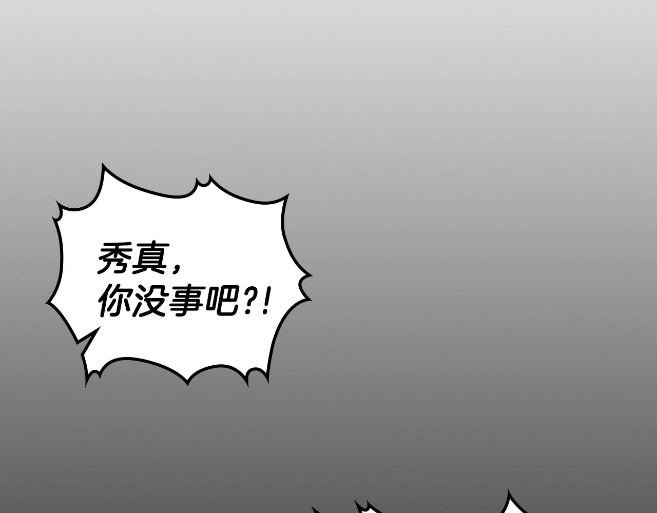 第46话 真实身份28