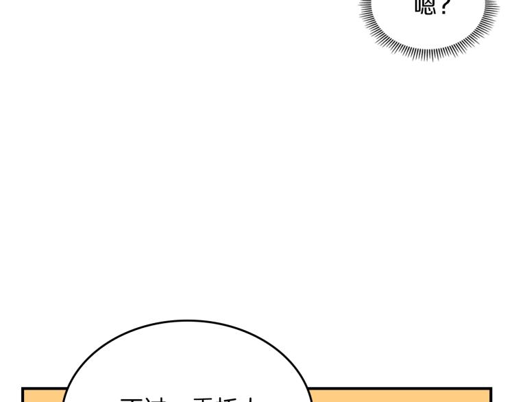 第8话 危险逼近？103
