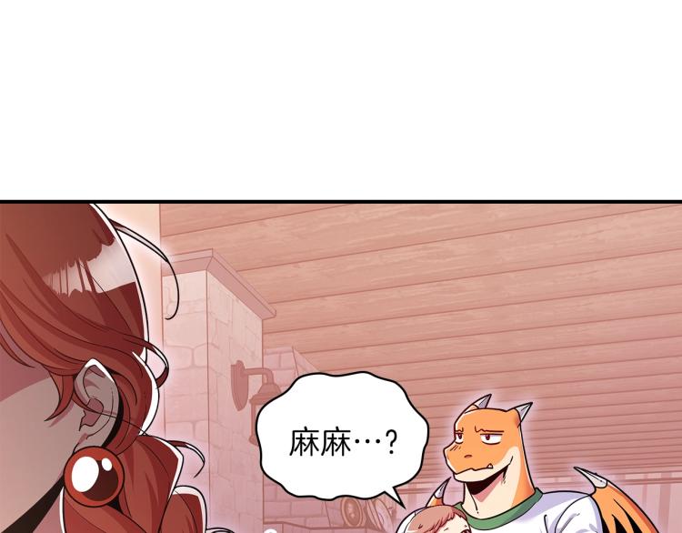 第17话 你怎麽能这麽凶！56