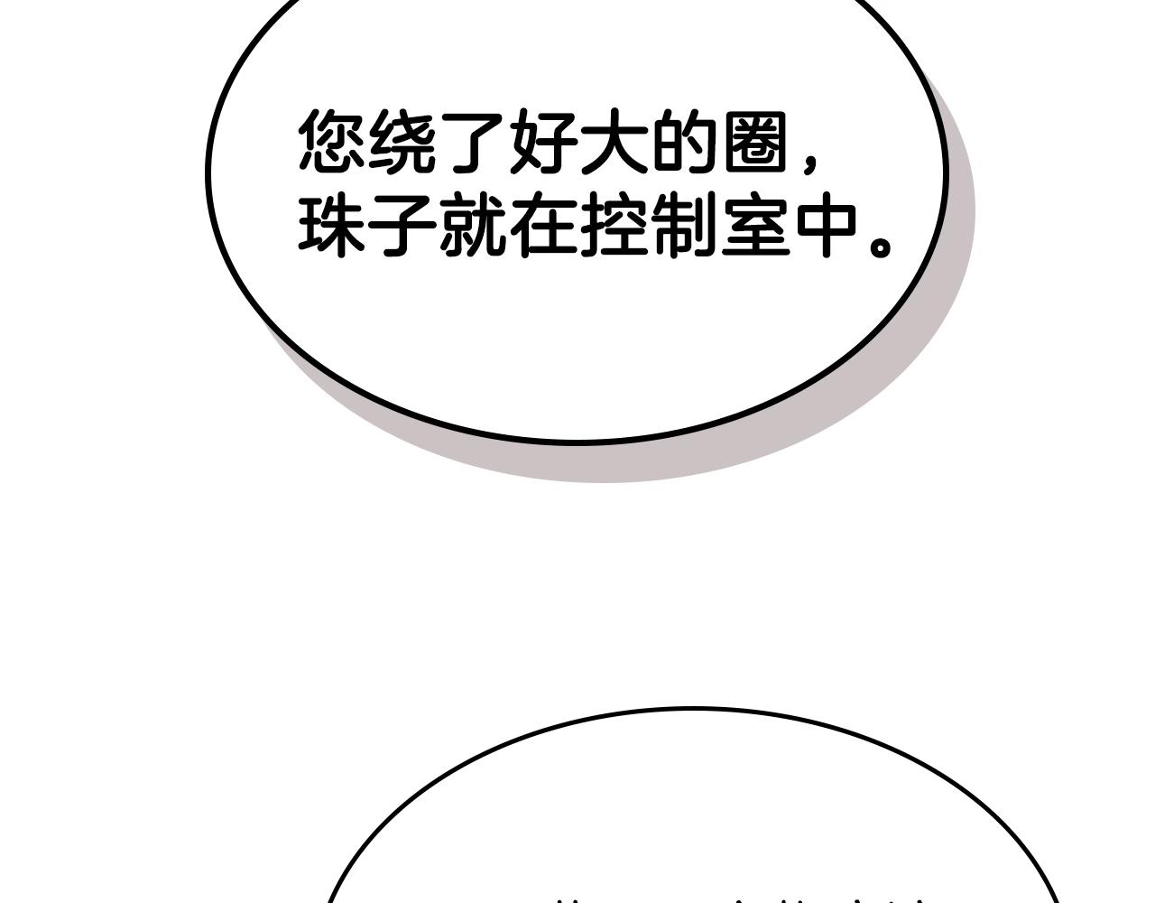 第64话 我要拯救他们！36