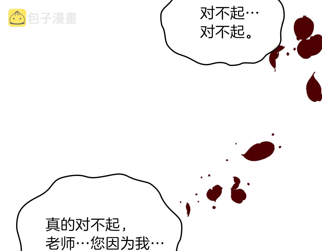 第45话 你付出了什麽179