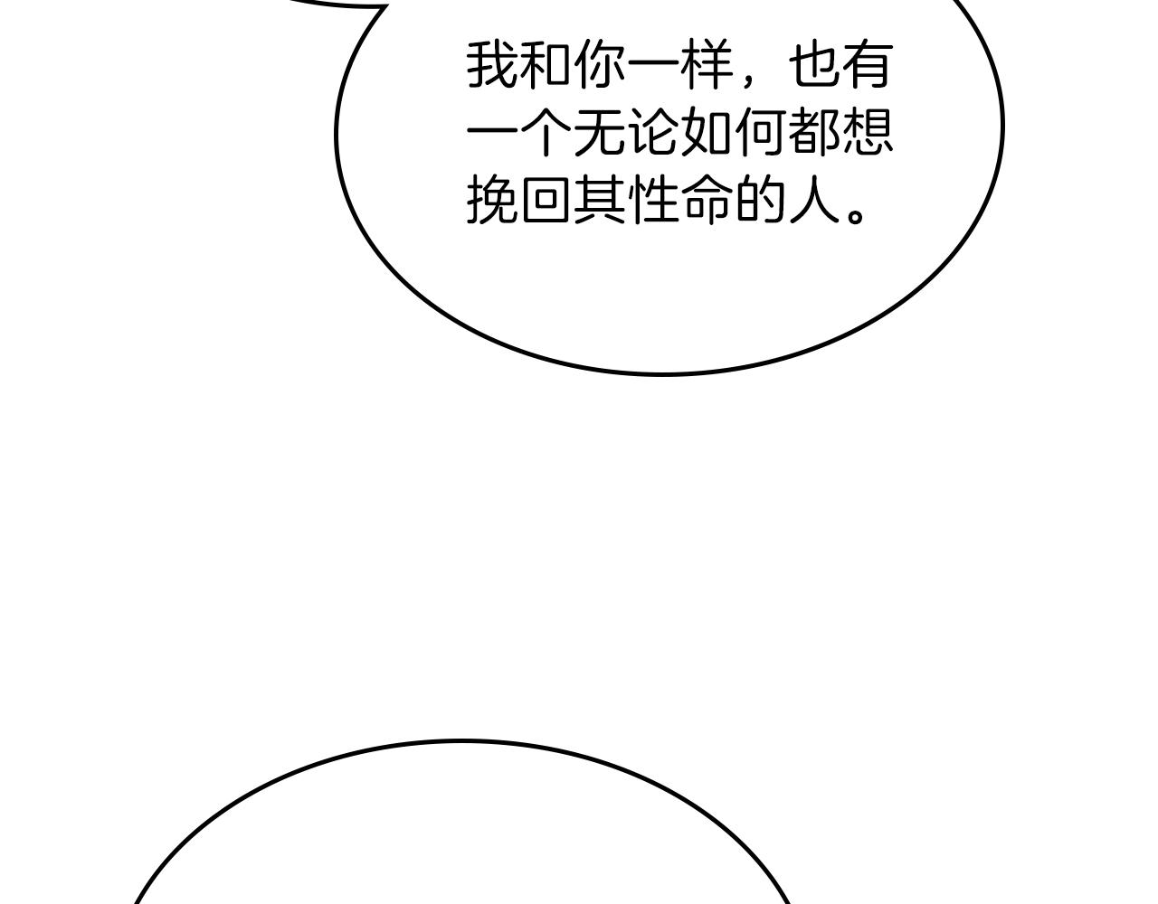 第43话 复活75