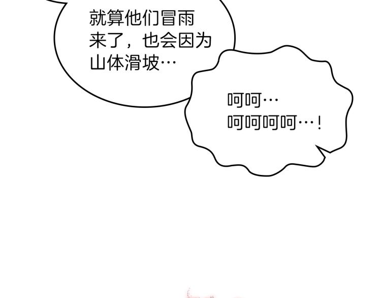 第17话 你怎麽能这麽凶！96