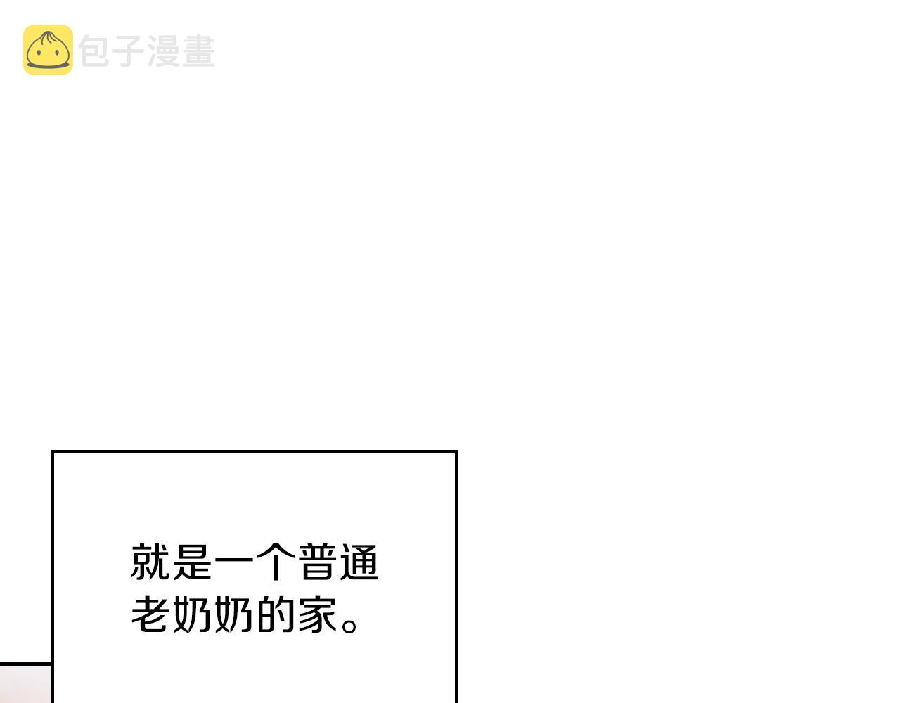 第10话 曾经有女儿...？2
