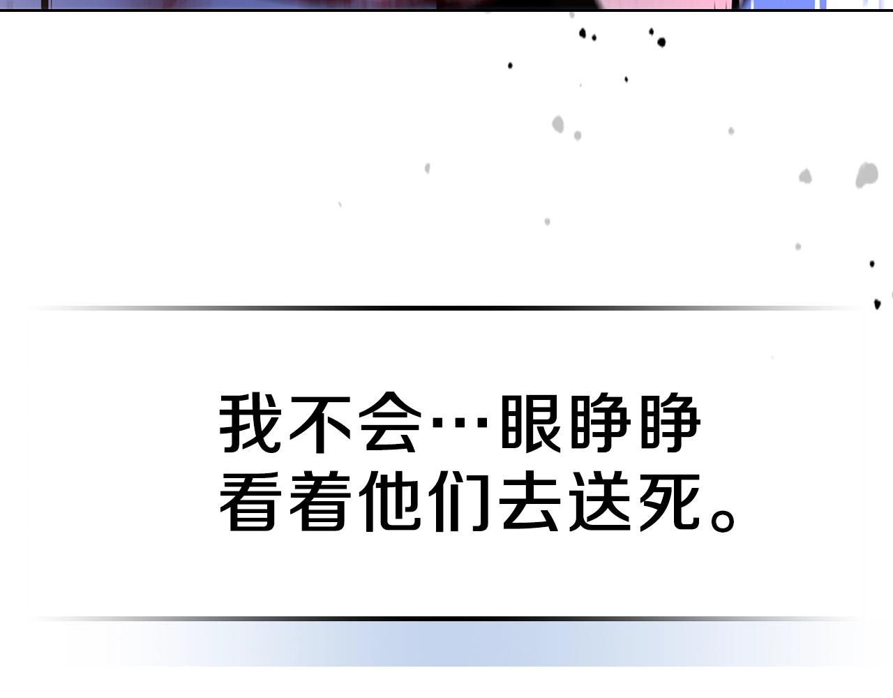 第64话 我要拯救他们！245