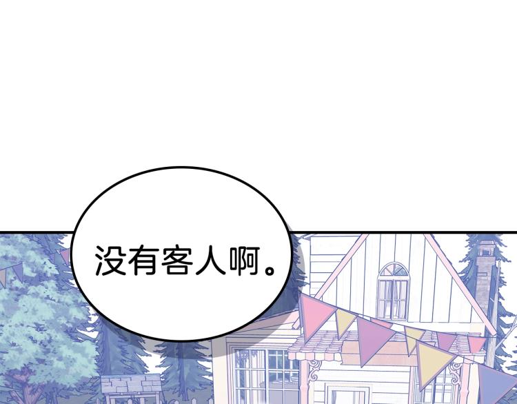 第17话 你怎麽能这麽凶！82