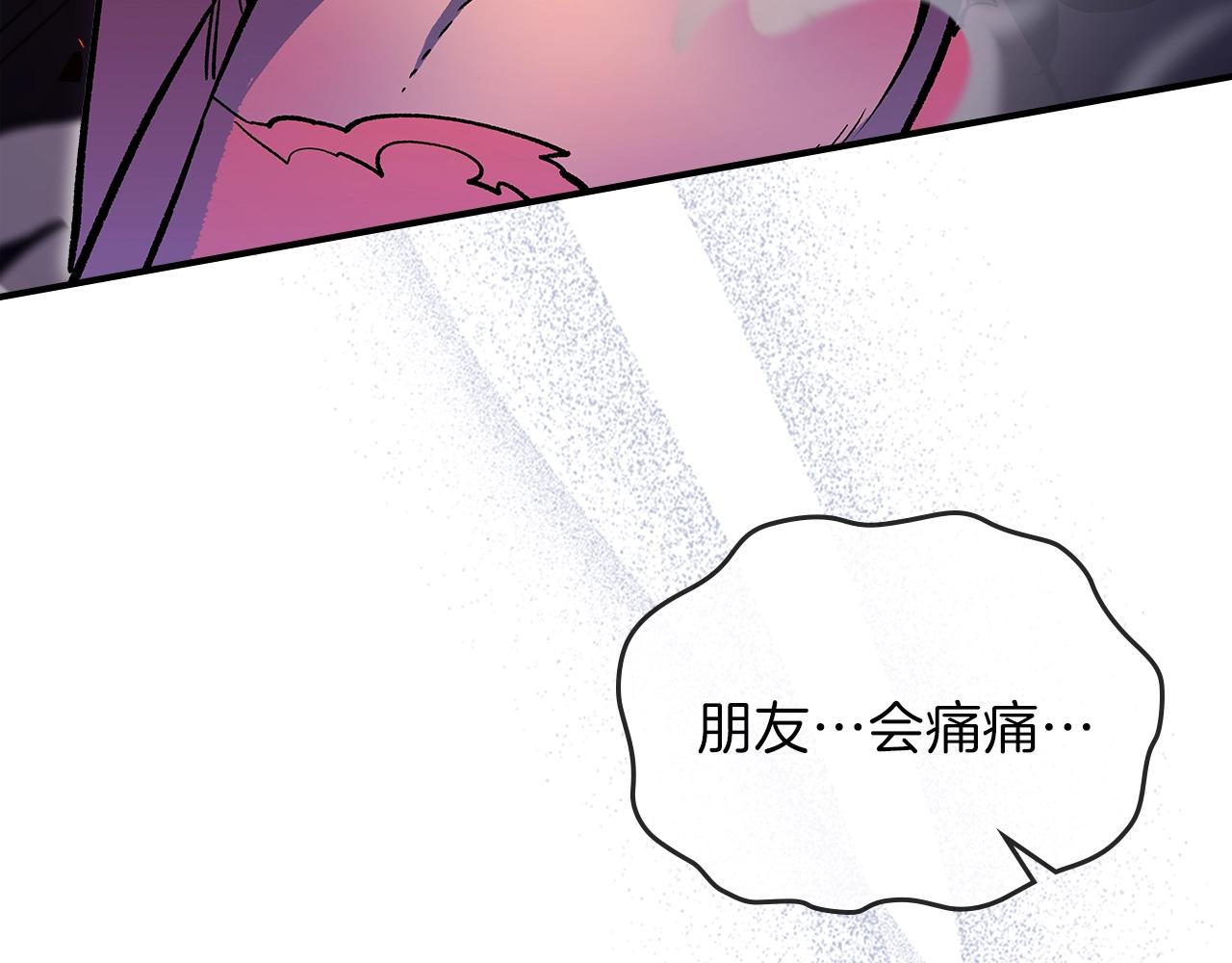 第61话 统统住手！241