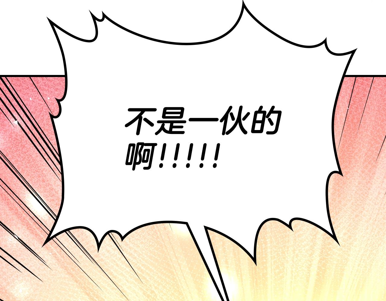 第60话 我是自己人啊喂！234