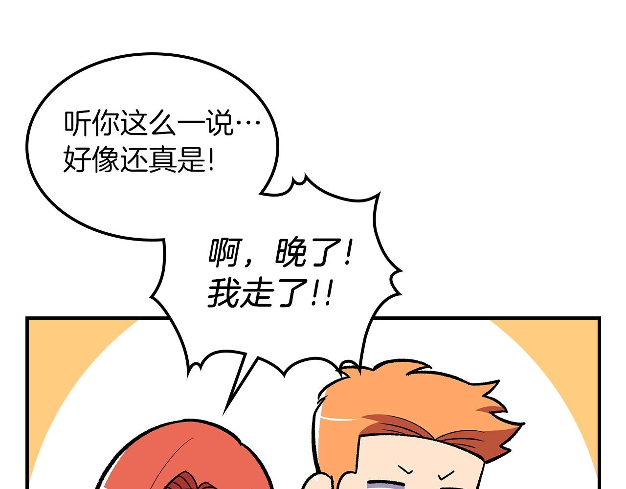 第52话 第一天105