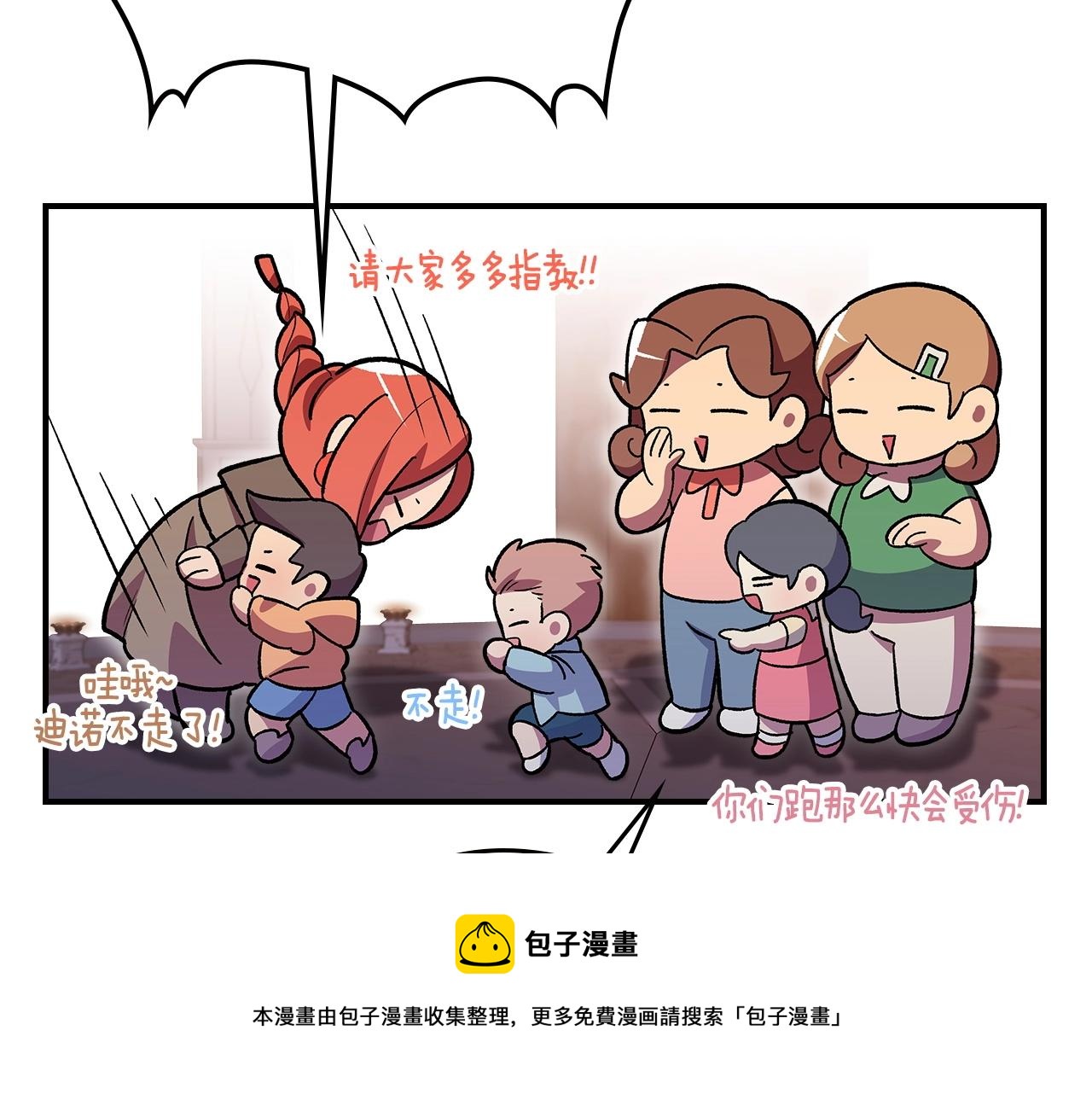 第46话 真实身份108
