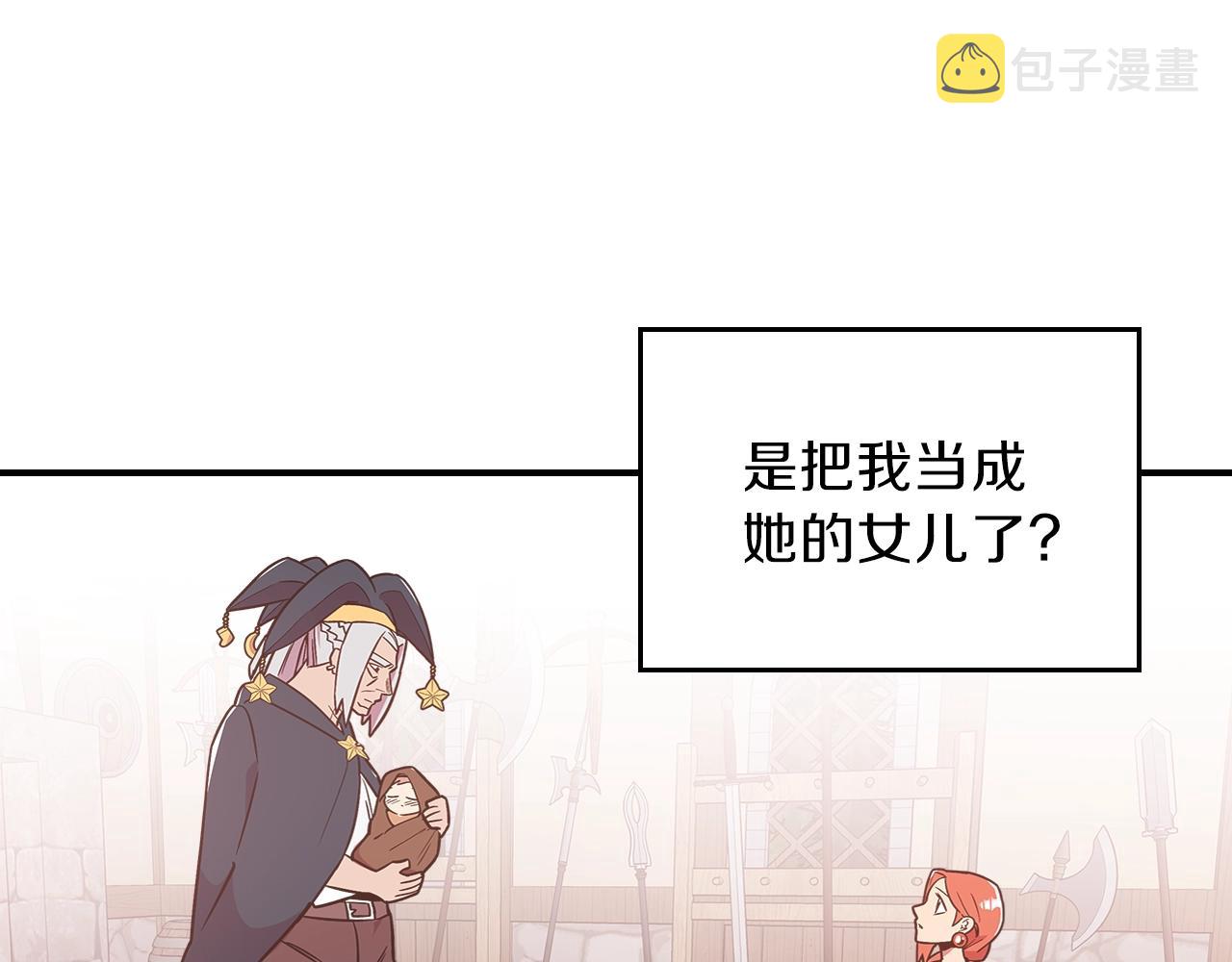 第10话 曾经有女儿...？71