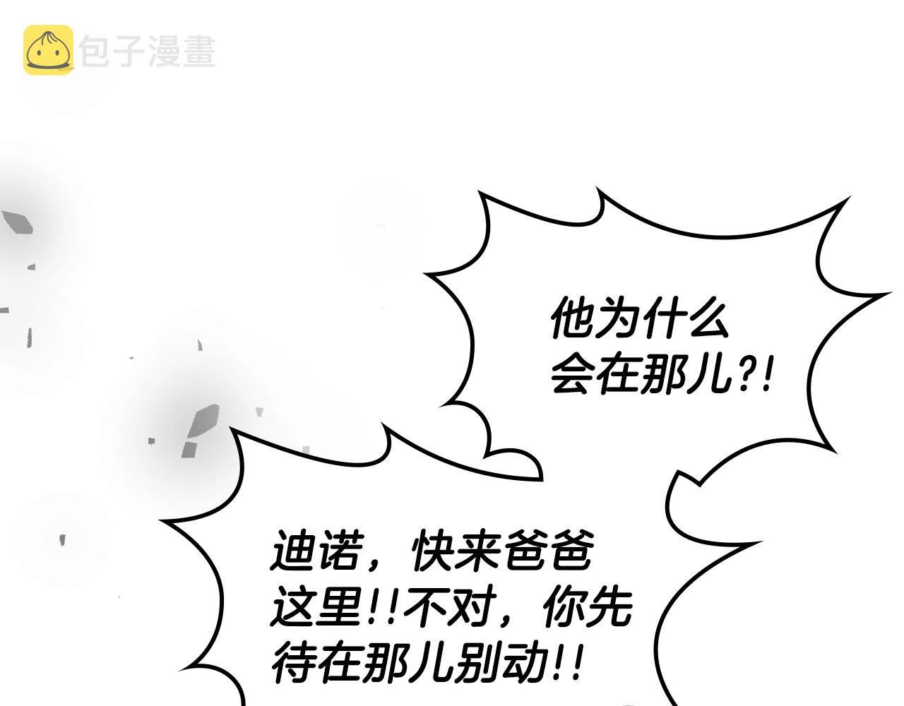 第59话 靠你了宝贝！10
