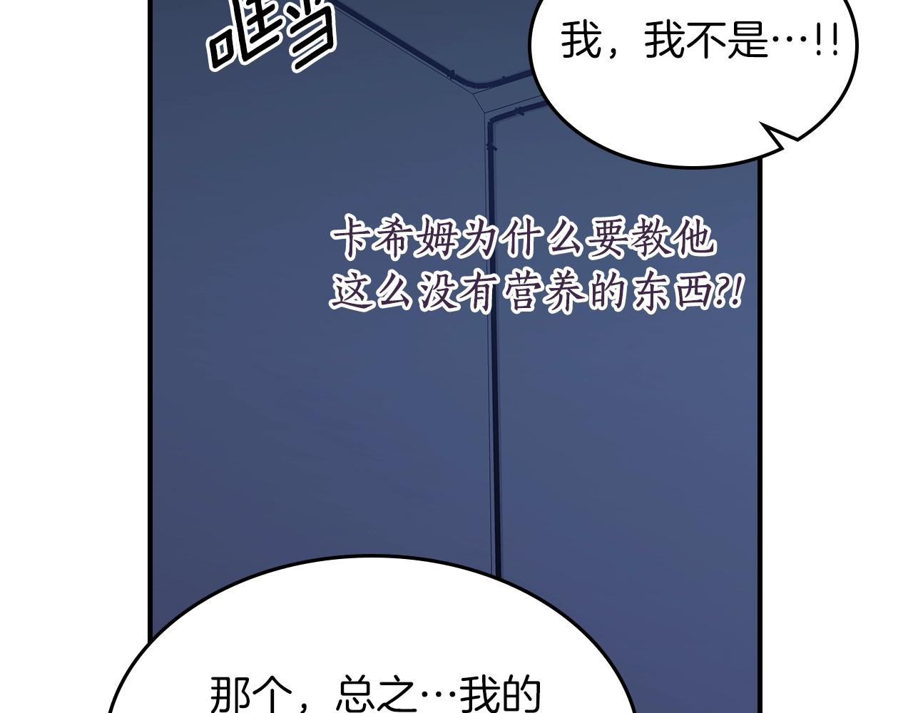 第55话 意料之外115