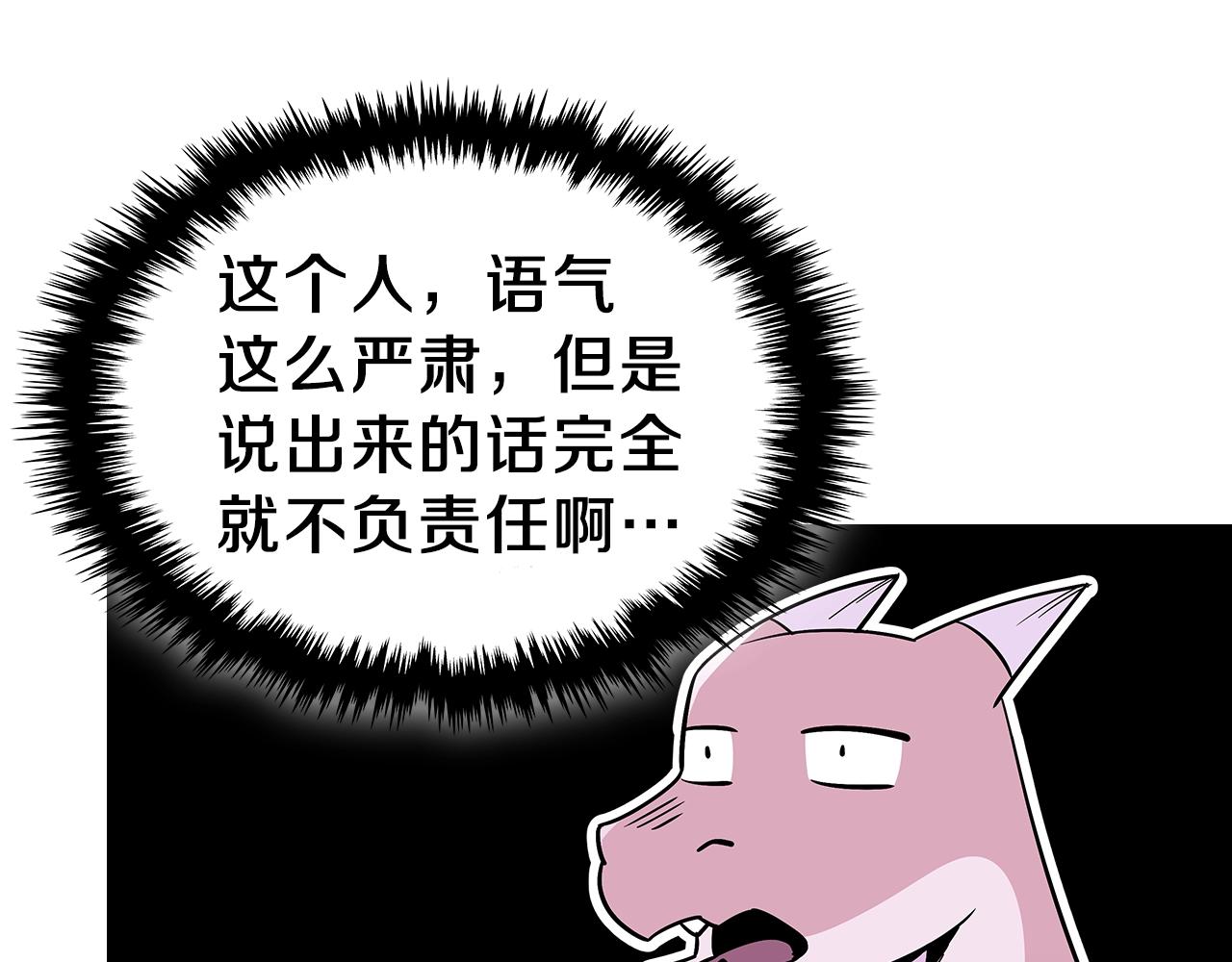 第14话 迪诺说话啦！89