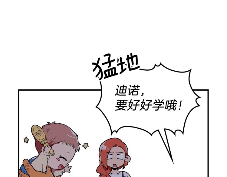 第3话 弑天王，你变了！56
