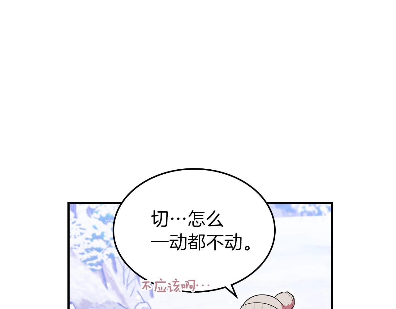 第22话 玩雪～107