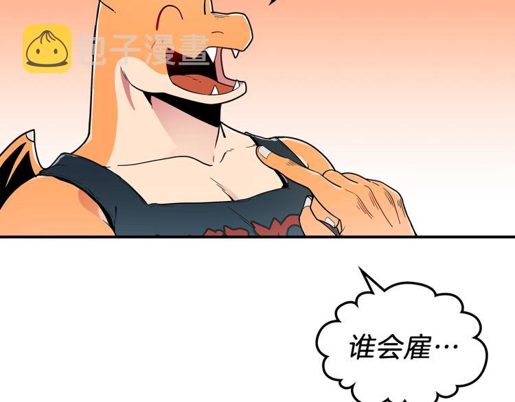 第4话 龙人各项技能27