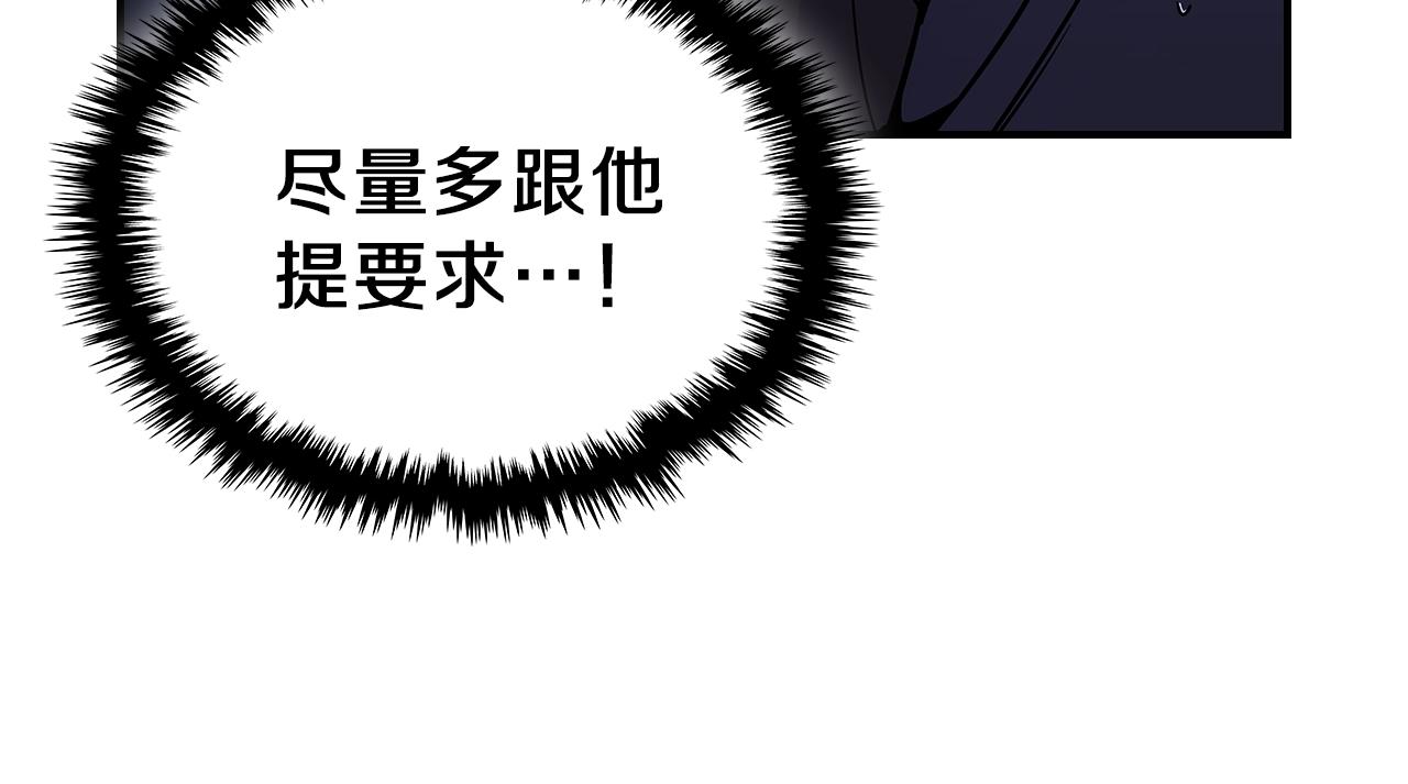 第11话 死灵法师74
