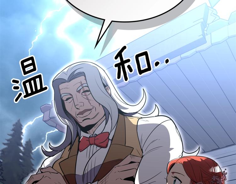第19话 二人的隔阂66