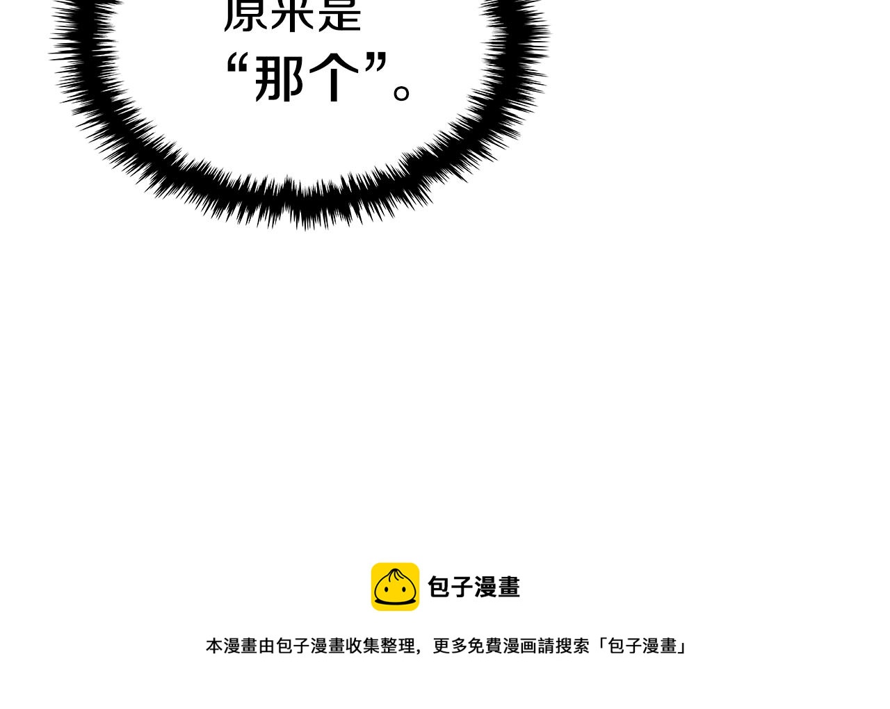 第50话30