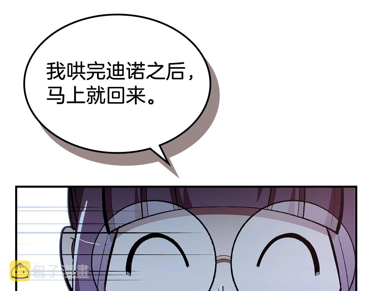 第53话 可怕的幼稚园18
