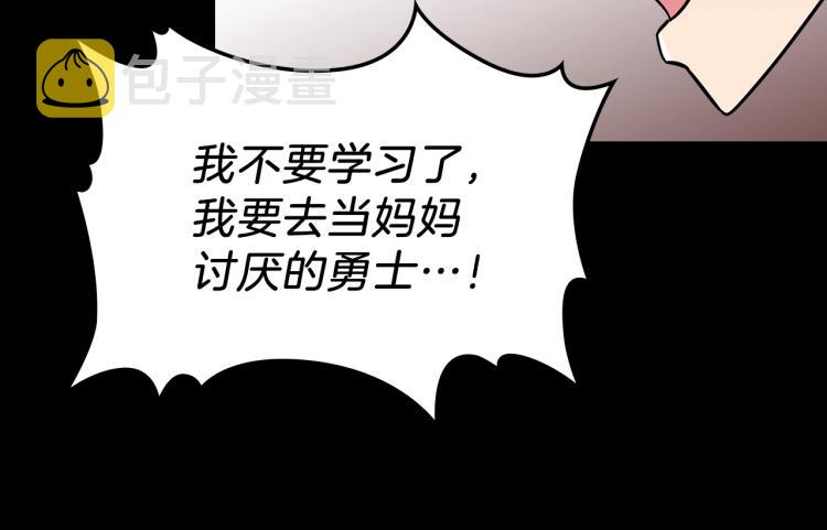 第15话 母亲的担忧103
