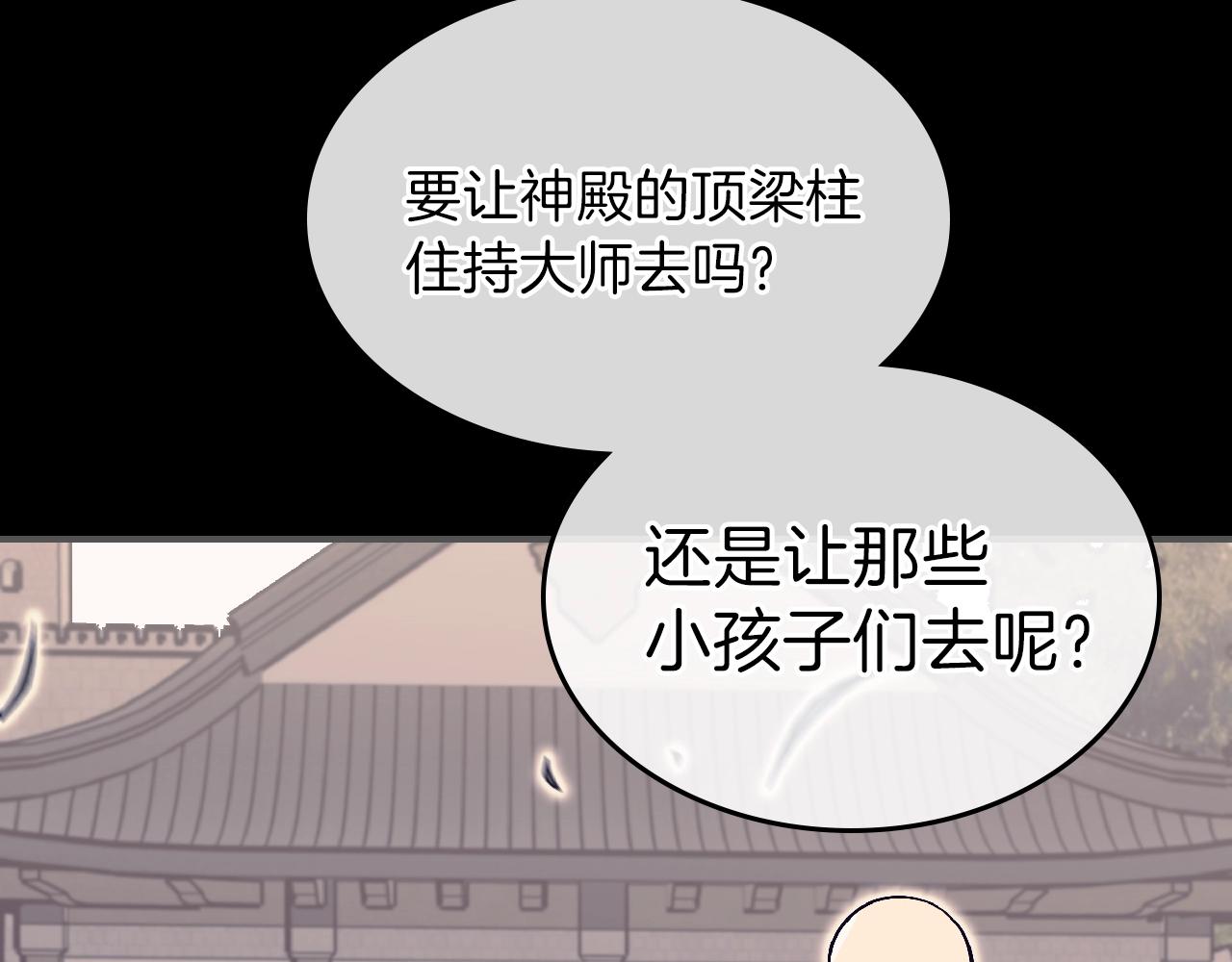 第25话 神器登场！67