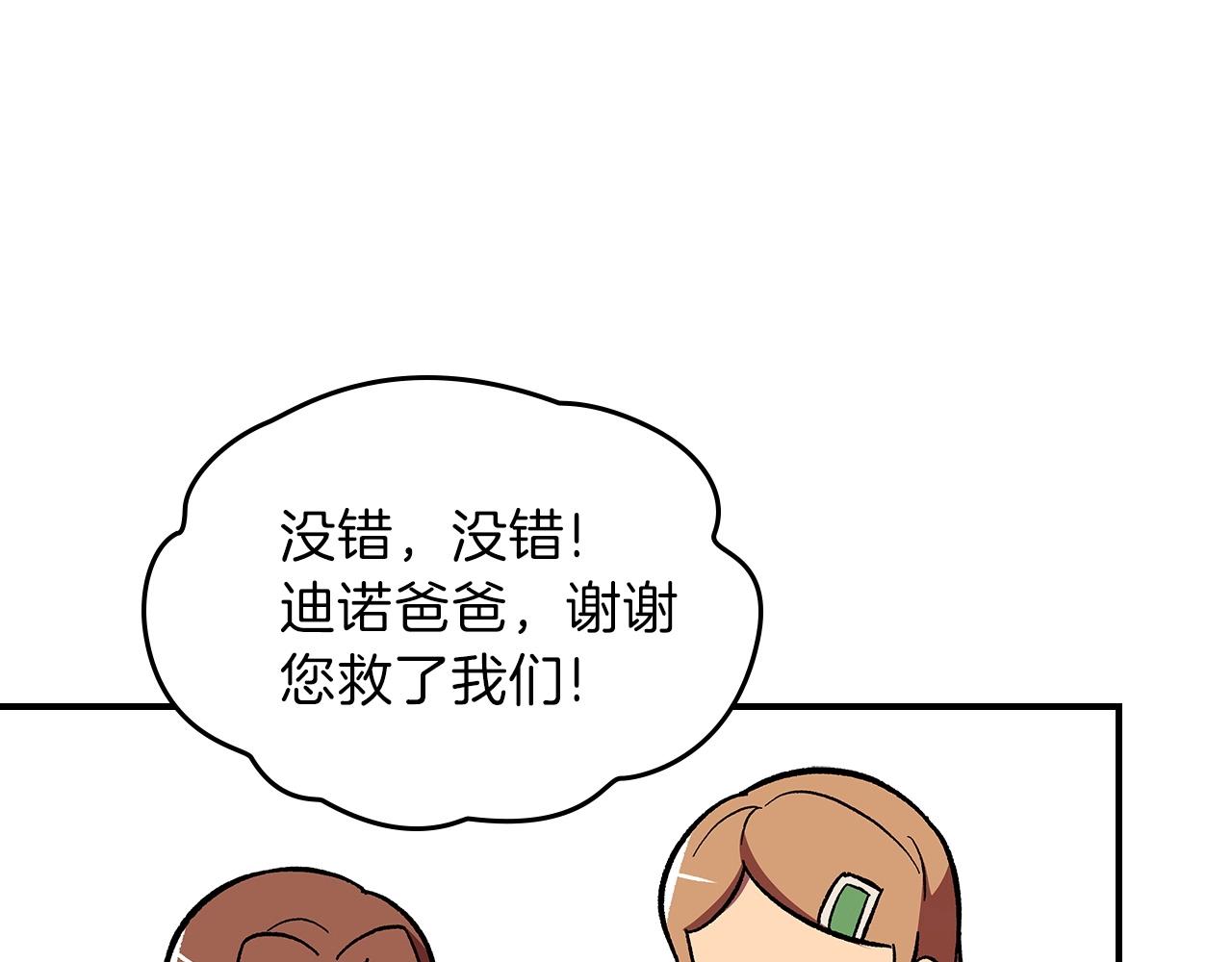 第46话 真实身份127
