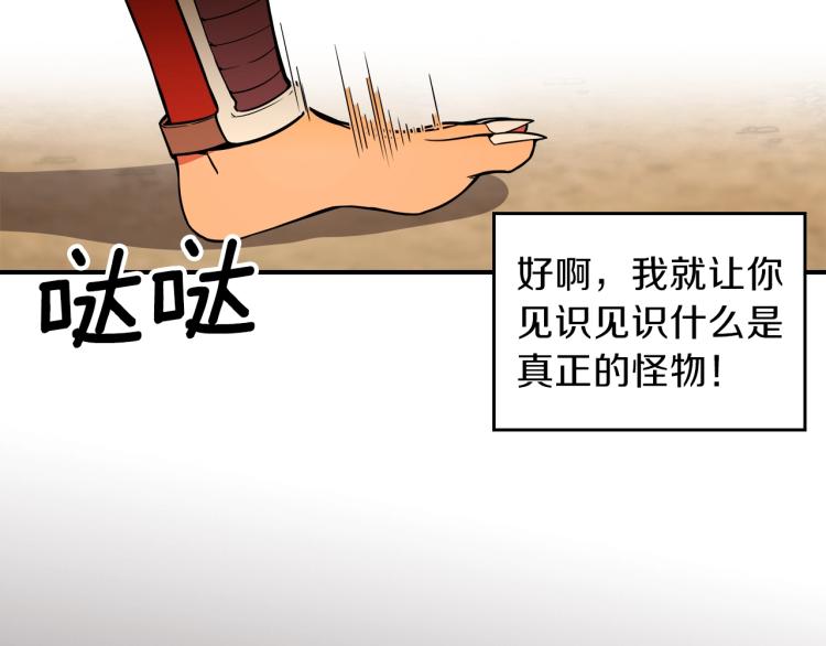 第1话 我失手杀死了勇者205