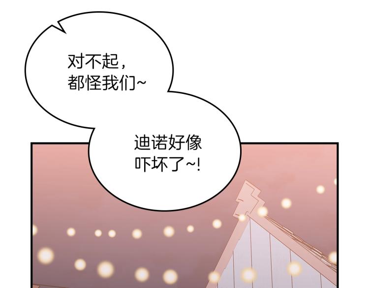 第19话 二人的隔阂27
