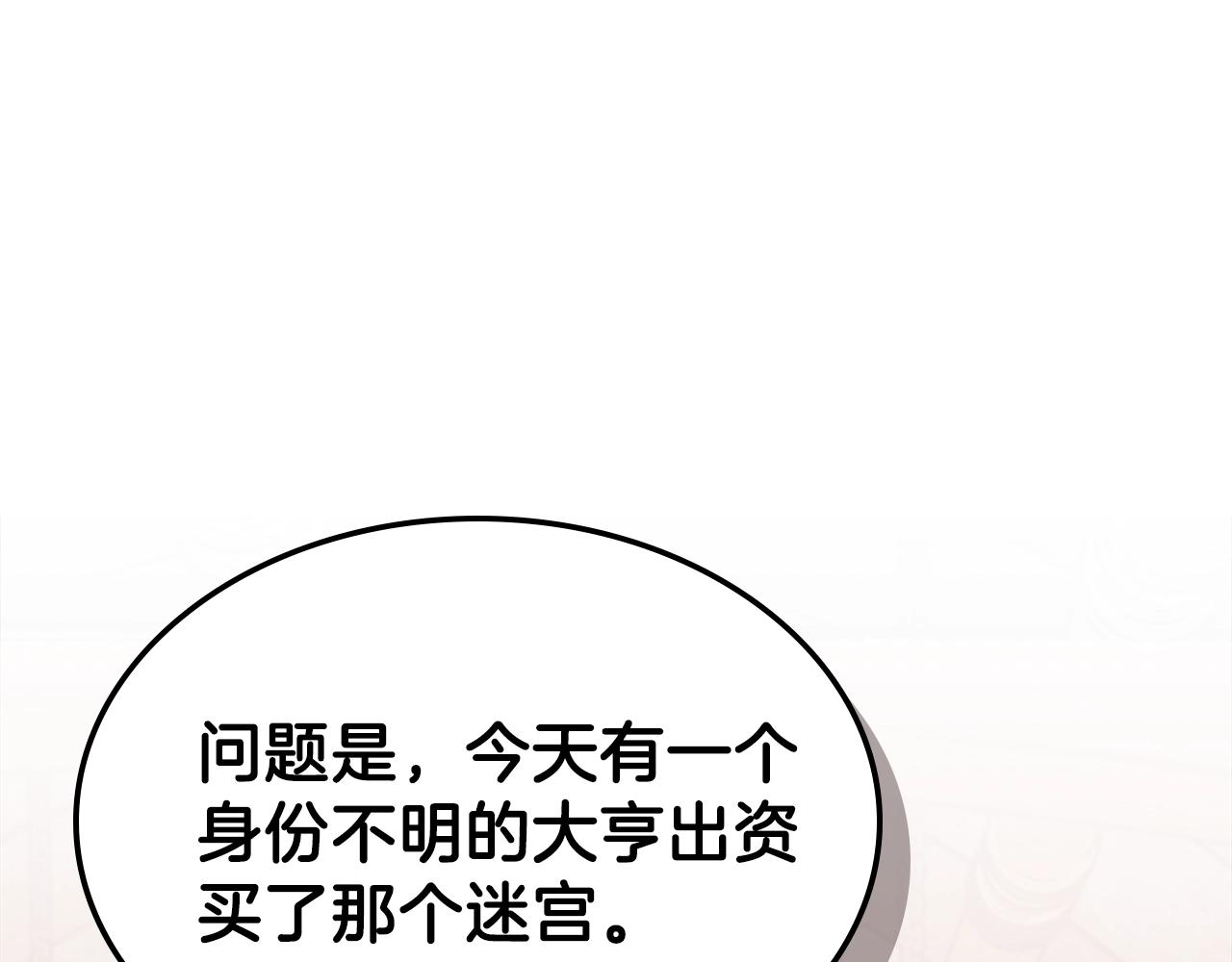 第34话 爸爸带娃70