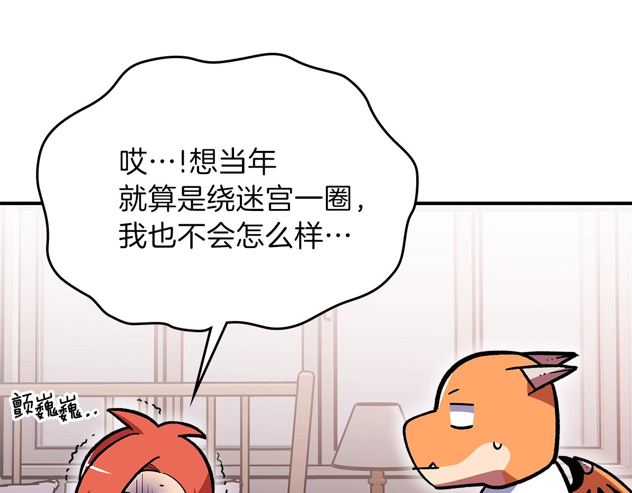 第48话 三年前13