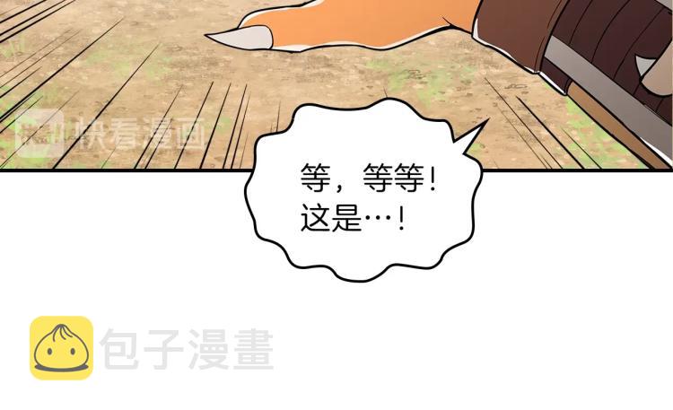 第2话 走向很奇怪147