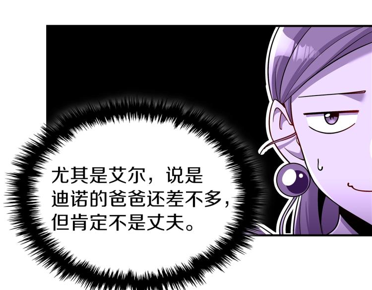 第17话 你怎麽能这麽凶！27