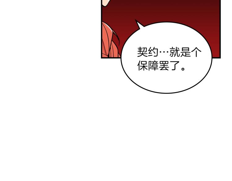 第2话 走向很奇怪156