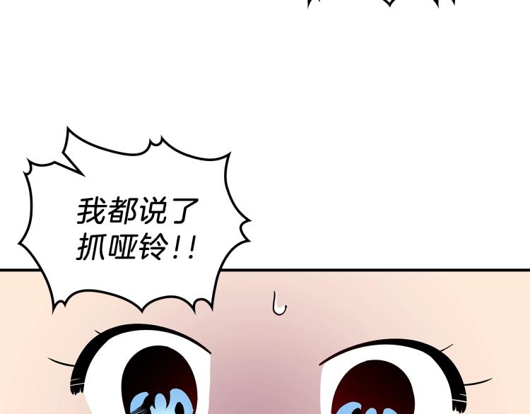 第18话 被讨厌的妈妈156