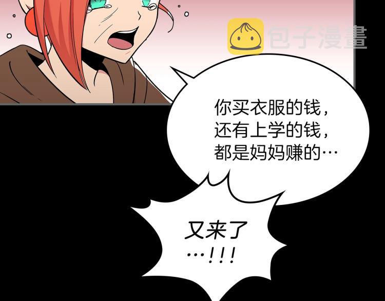 第15话 母亲的担忧95