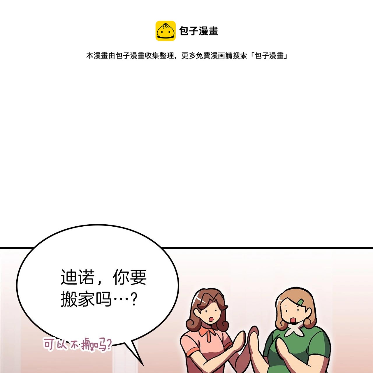 第46话 真实身份94