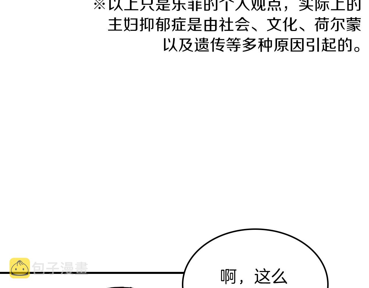 第21话 远处的危机57