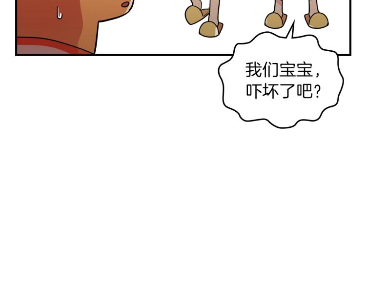 第3话 弑天王，你变了！108