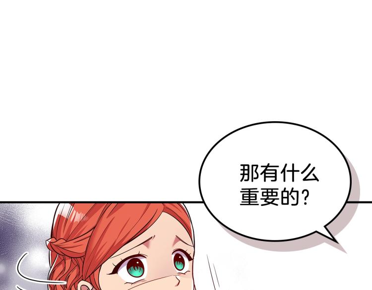 第17话 你怎麽能这麽凶！111